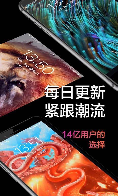  手机壁纸大全软件下载