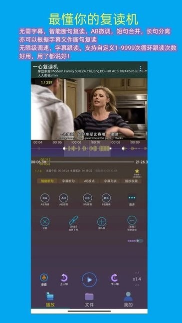 一心复读机软件 一心复读机app