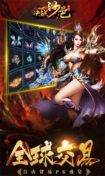 决战沙邑 决战沙邑游戏