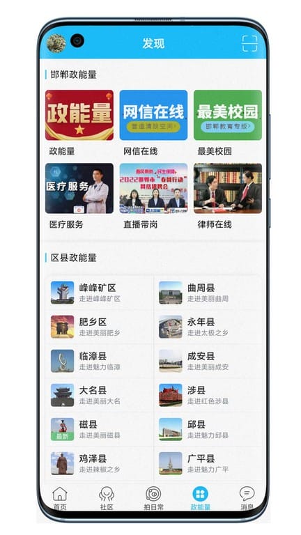 大邯郸软件