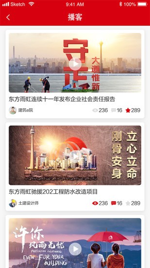 建筑e院下载