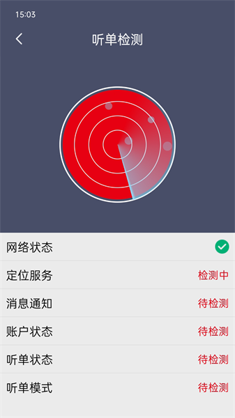 亚出行司机端app下载