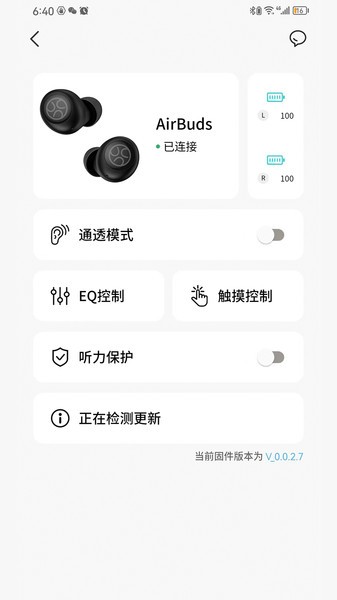 jsoul耳机app