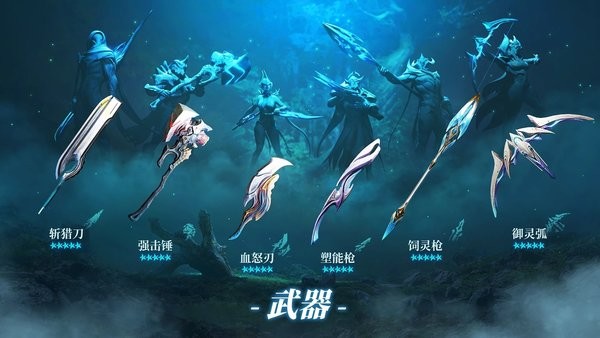 Yeager猎人手游 yeager安卓手游