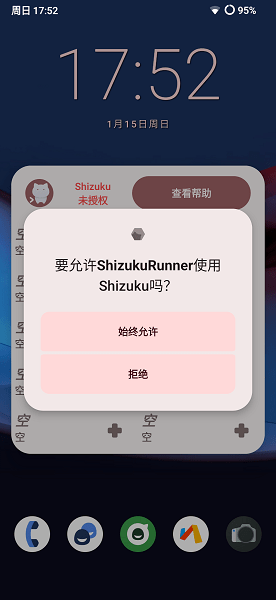 shizukurunner手机版安卓版