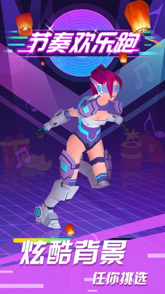 节奏酷跑小游戏(节奏欢乐跑) 节奏酷跑最新版本