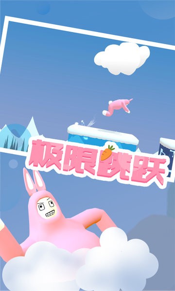 超级兔子人中文版