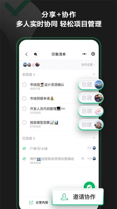印象时间app 印象时间手机版