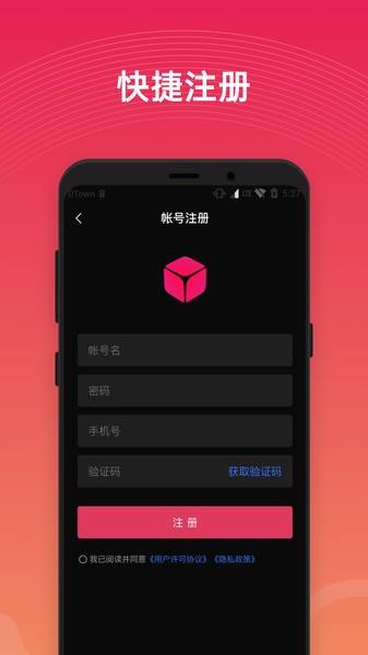 贝锐花生壳app