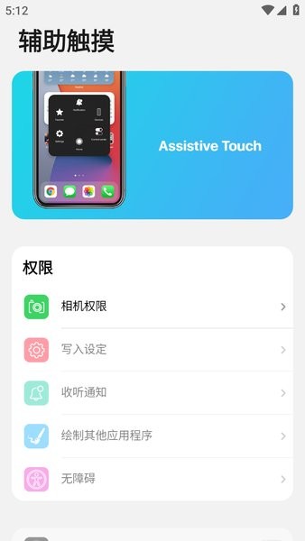 a控制台