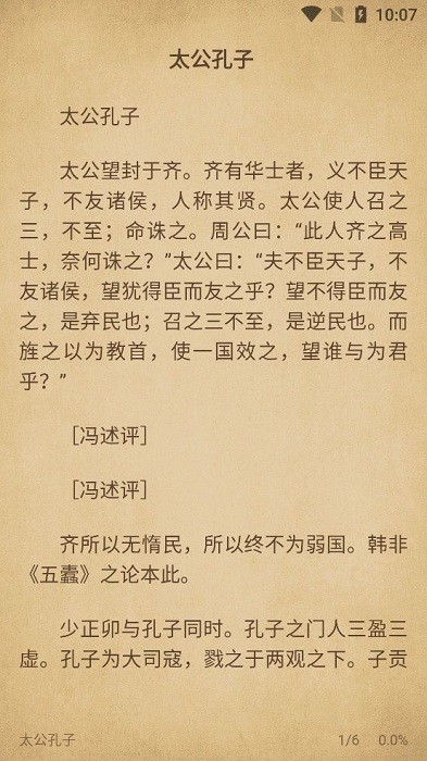 青鸟阅读官方版