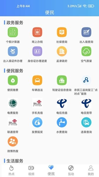 西华融媒 西华融媒软件