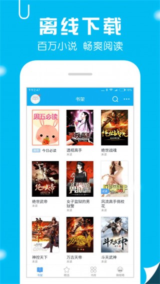 笔趣书阁下载 笔趣书阁app下载官方版