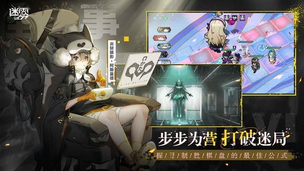代号M都市怪谈战棋(迷雾公式) 代号m手游