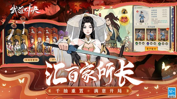 武道对决官方版