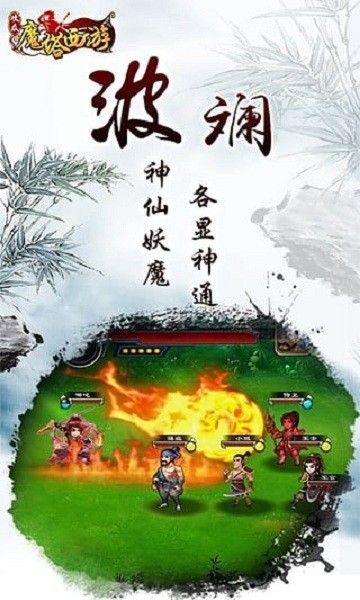 魔塔西游手游 魔塔西游最新版本下载