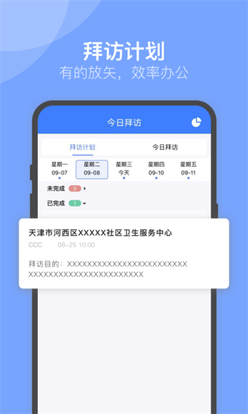 u苗保下载