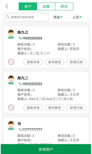 电上店下app 电上店下官方版
