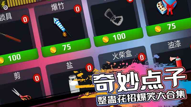 恐怖邻居游戏