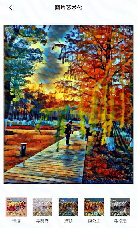 咻变动漫头像 咻变动漫app