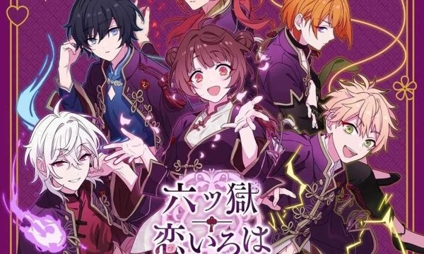 六狱恋歌手游 六狱恋歌游戏