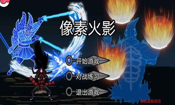 像素火影面麻测试版本 像素火影面麻版本