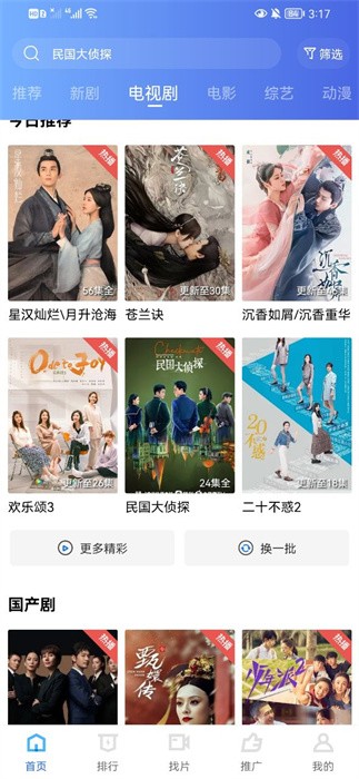 流星视频app下载安装 流星视频app官方下载