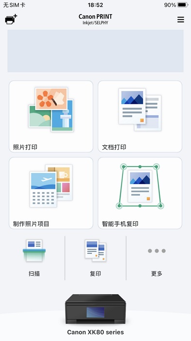 canon print inkjet selphy安卓版 canon print inkjet/selphy 佳能打印