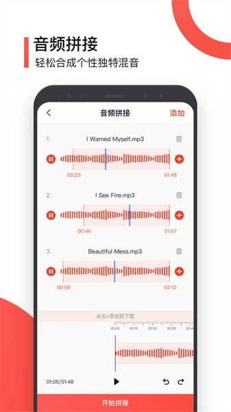 音频声音提取app