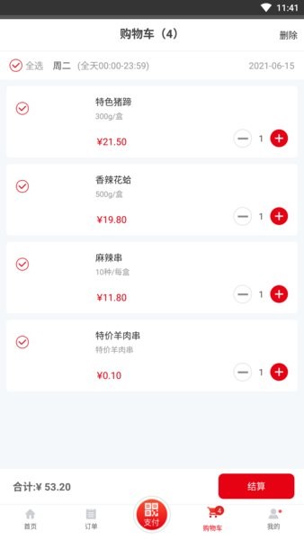 用友餐饮云app