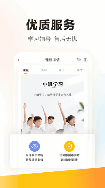 学而思科学思维课 学而思科学app
