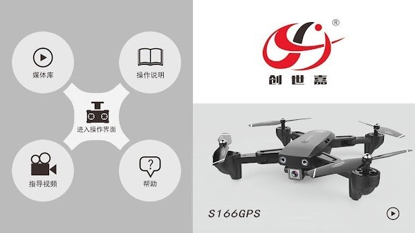 csjgps app