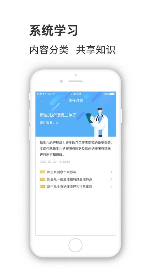 医视界 医视界官方app