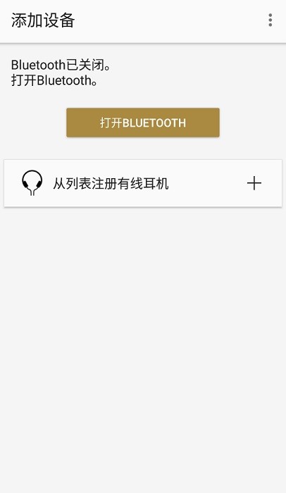 索尼蓝牙耳机软件下载 索尼耳机app官网下载