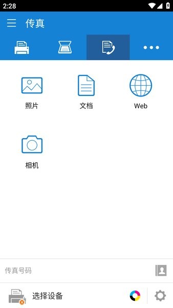 三星移动打印机安卓版下载