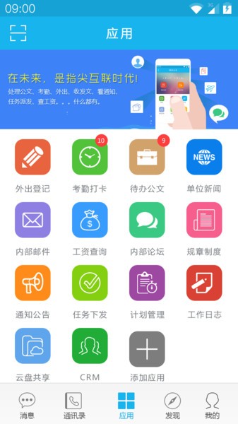 猫扑智OA