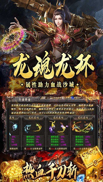 热血千刀斩手游 热血千刀斩手游下载