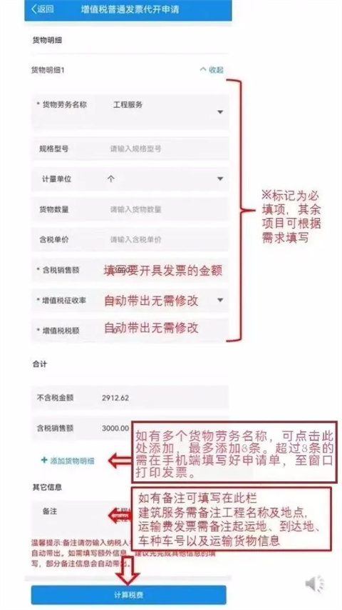 陕西税务官方下载 陕西税务软件下载