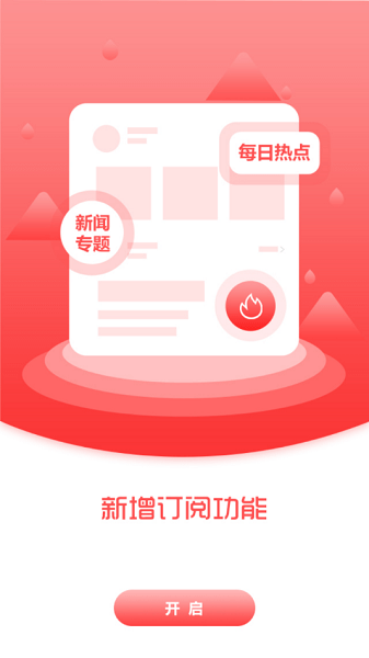 枫乡融媒app 枫乡融媒app下载官方