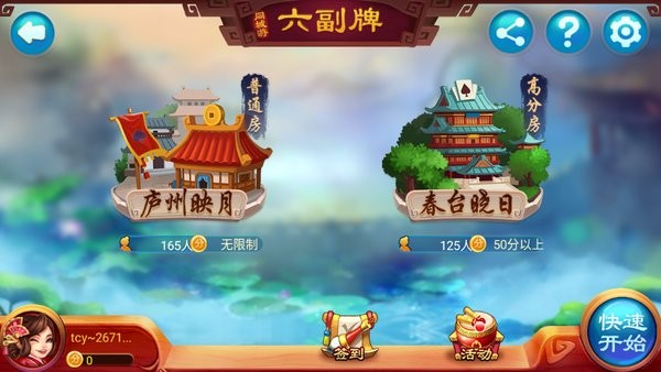 萍乡同城游戏大厅手机版 萍乡滚筒同城游下载