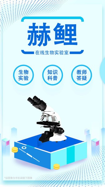 赫鲤软件 赫鲤app