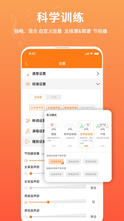 合唱蛙软件