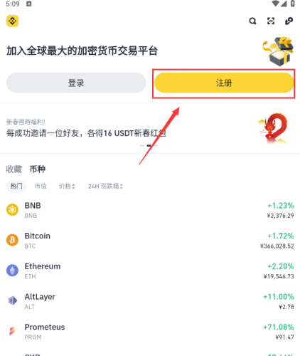 安币交易所官方版