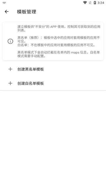 hidemyapplist面具模块