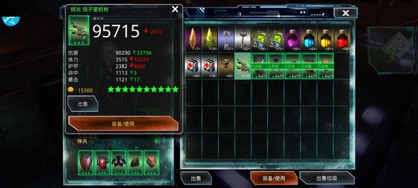 异形地带plus游戏 异形地带plus全角色版