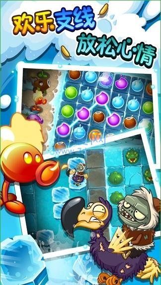 植物大战僵尸2冰河世界破解版下载