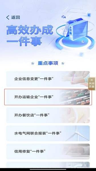 辽事app不动产查询 手机下载辽事app