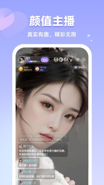 恋雾直播平台 恋雾直播