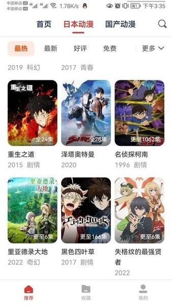 动漫岛最新版下载 动漫岛app下载安装