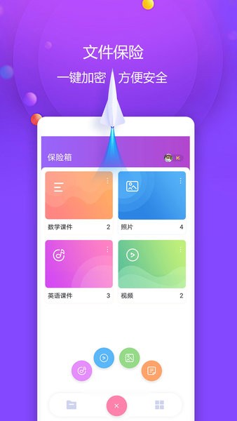视频保险箱app 图片视频保险箱